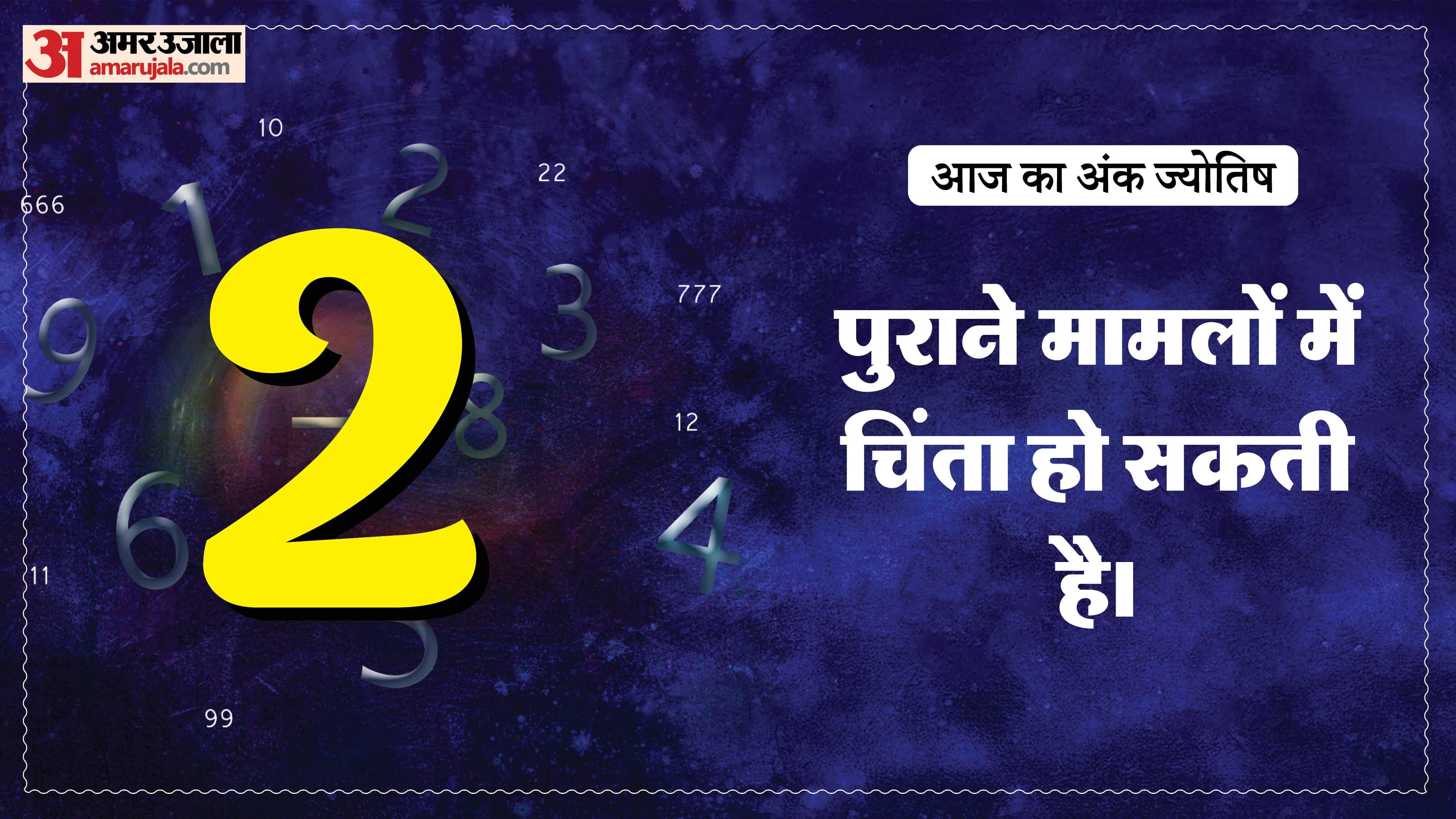 Today Numerology Prediction 12 February 2026 Aaj Ka Ank Jyotish in hindi