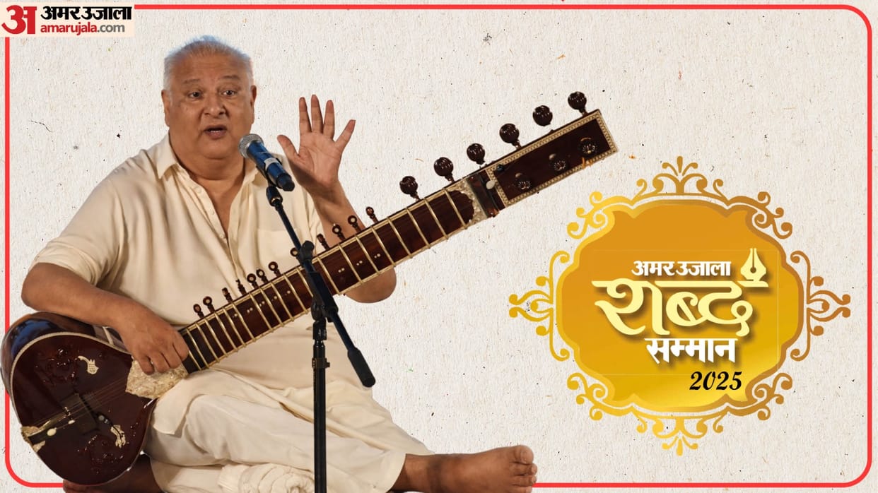 Amar Ujala Shabd Samman 2025 renowned sitar maestro Ustad Shujaat Husain Khan