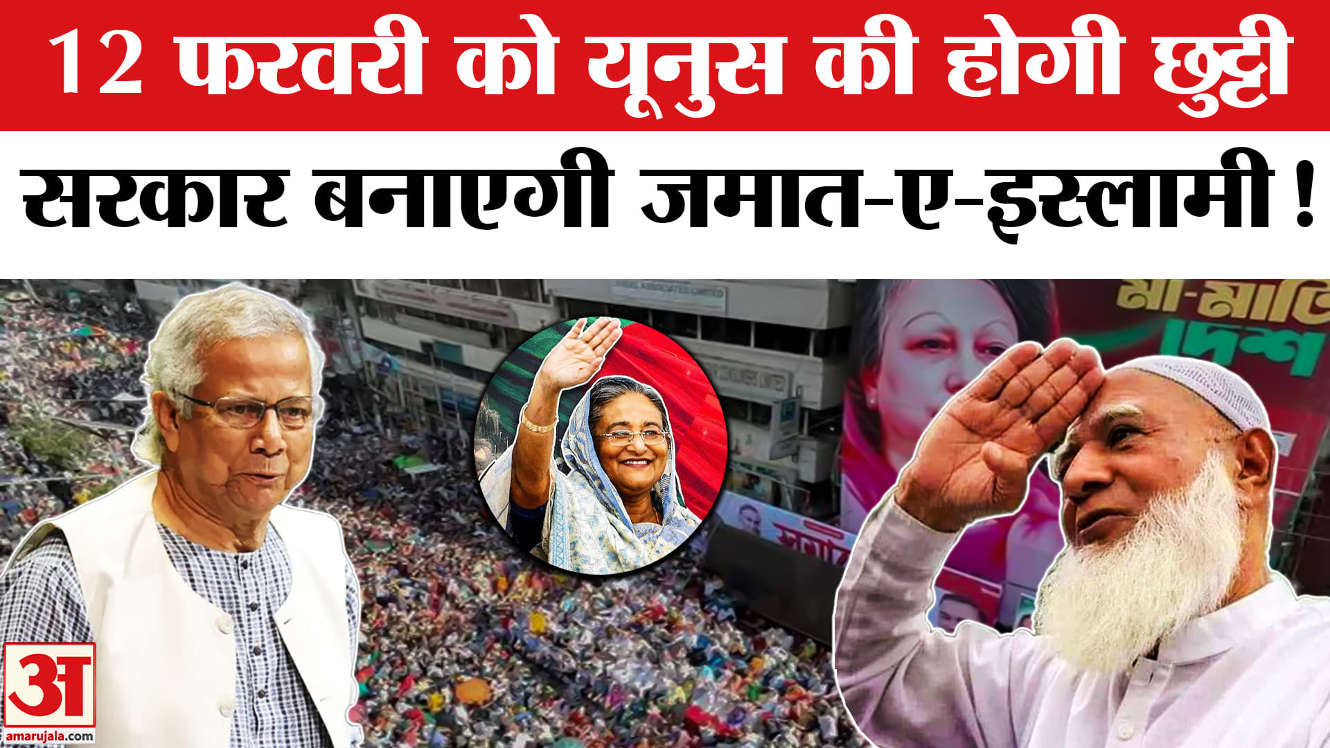 बांग्लादेश