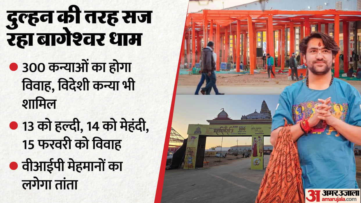 Dhirendra Shastri is getting 300 girls married at Bageshwar Dham, preparations underway