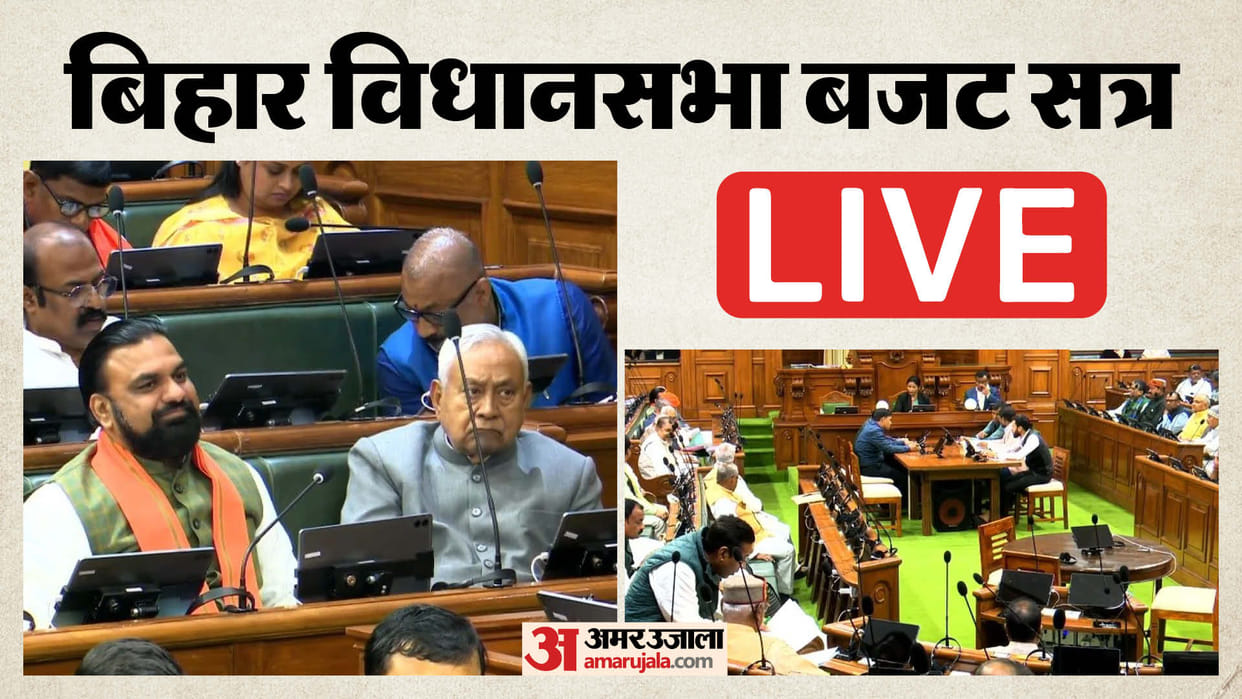 Bihar Vidhan Sabha Live Updates Nitish Kumar Budget session, Vidhan Parishad updates BJP JDU RJD Congress