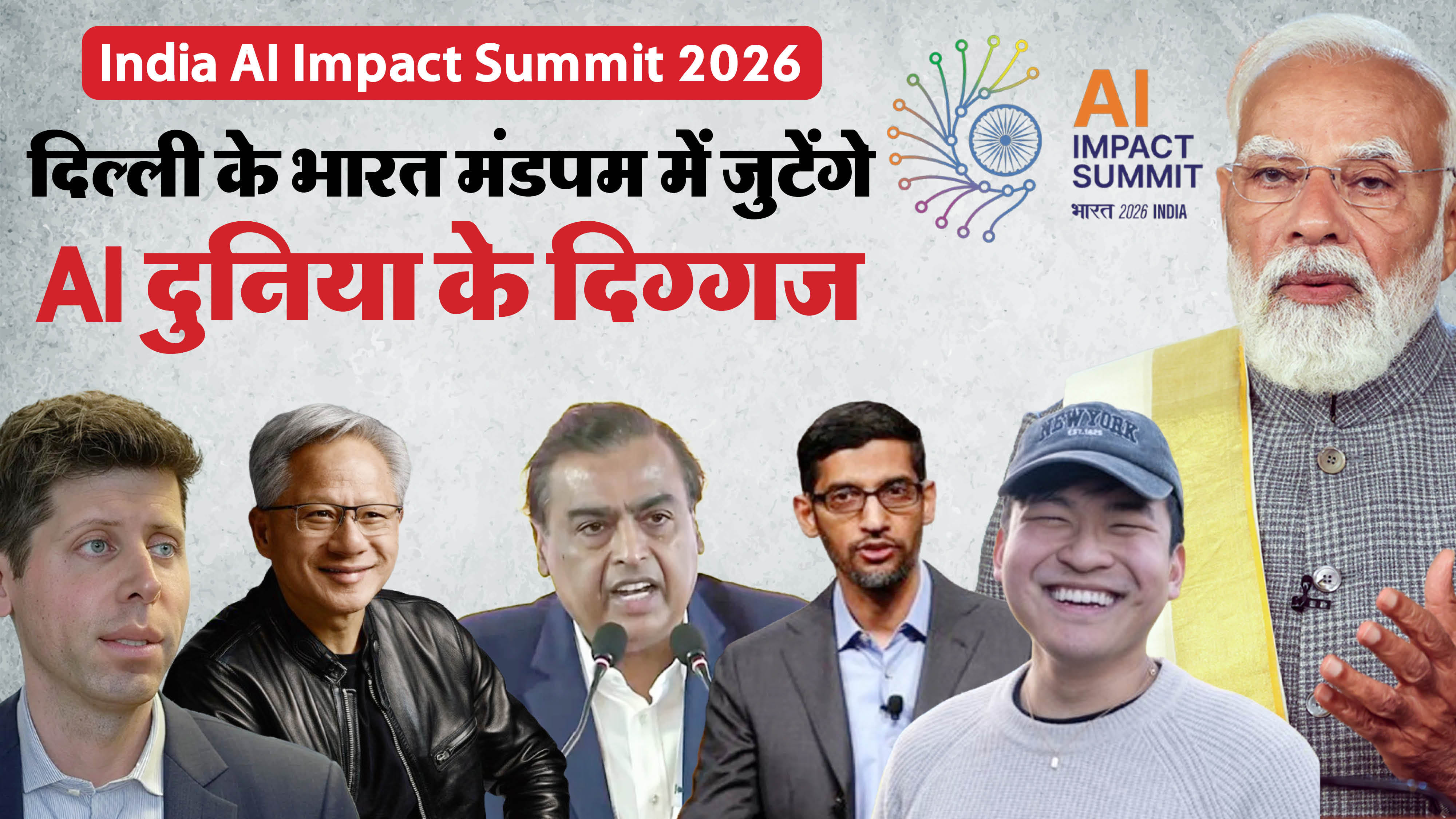 India AI Summit 2026 From Sundar Pichai to Sam Altman global tech leaders coming  country  participate summit