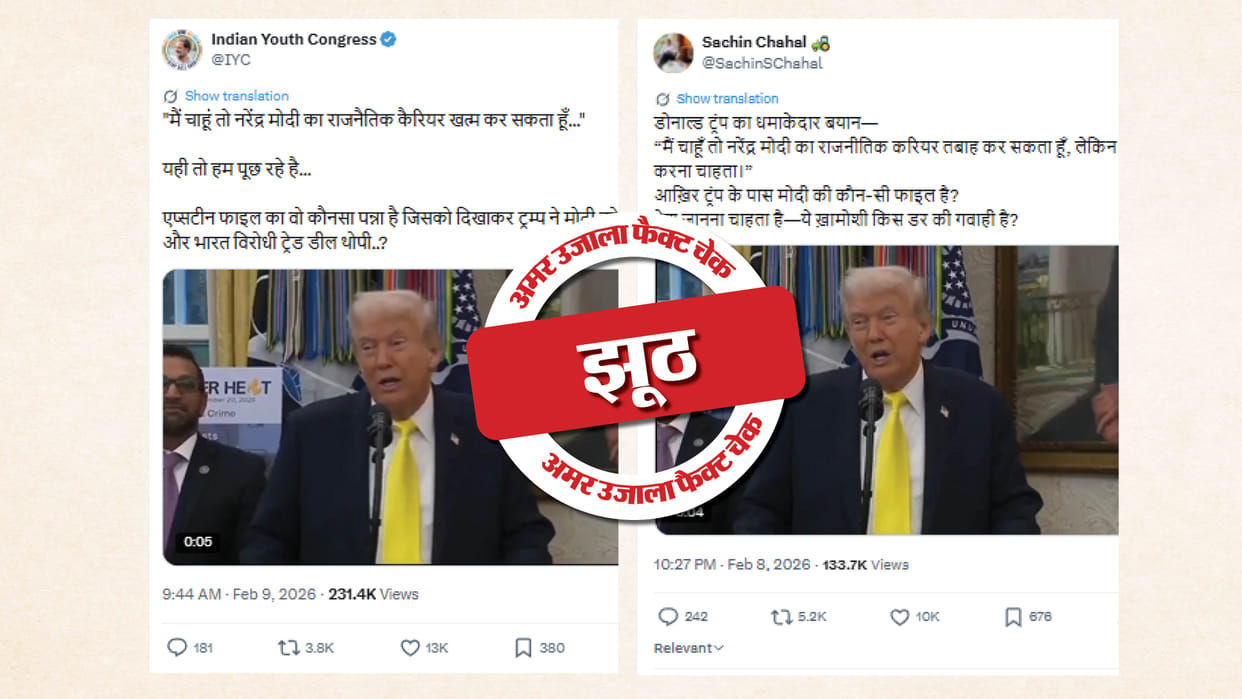 Fact Check Trump statement about ending PM Modi political career is shared with the wrong context