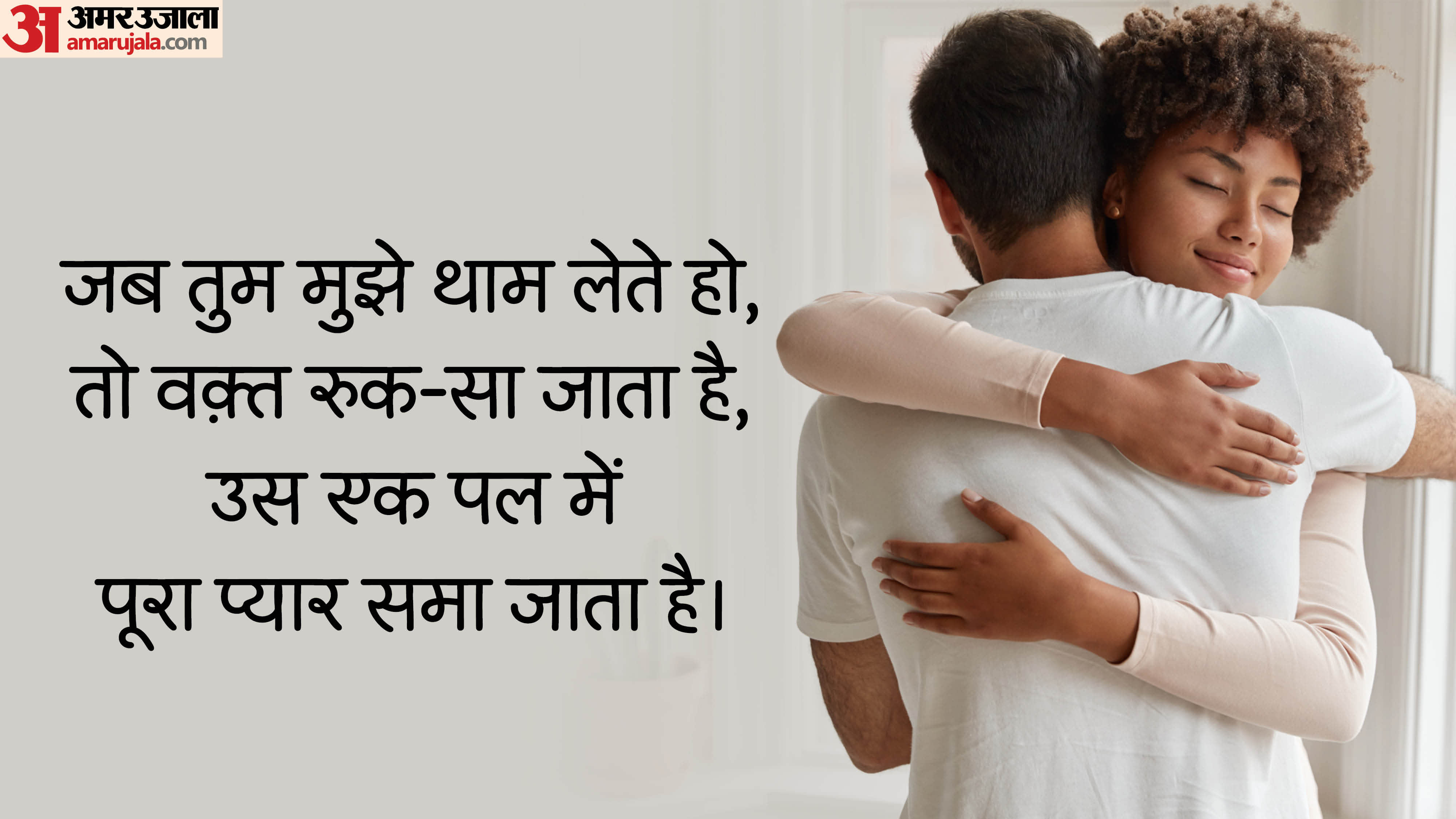 happy hug day 2026 wishes images quotes messages wallpapers shayari in hindi
