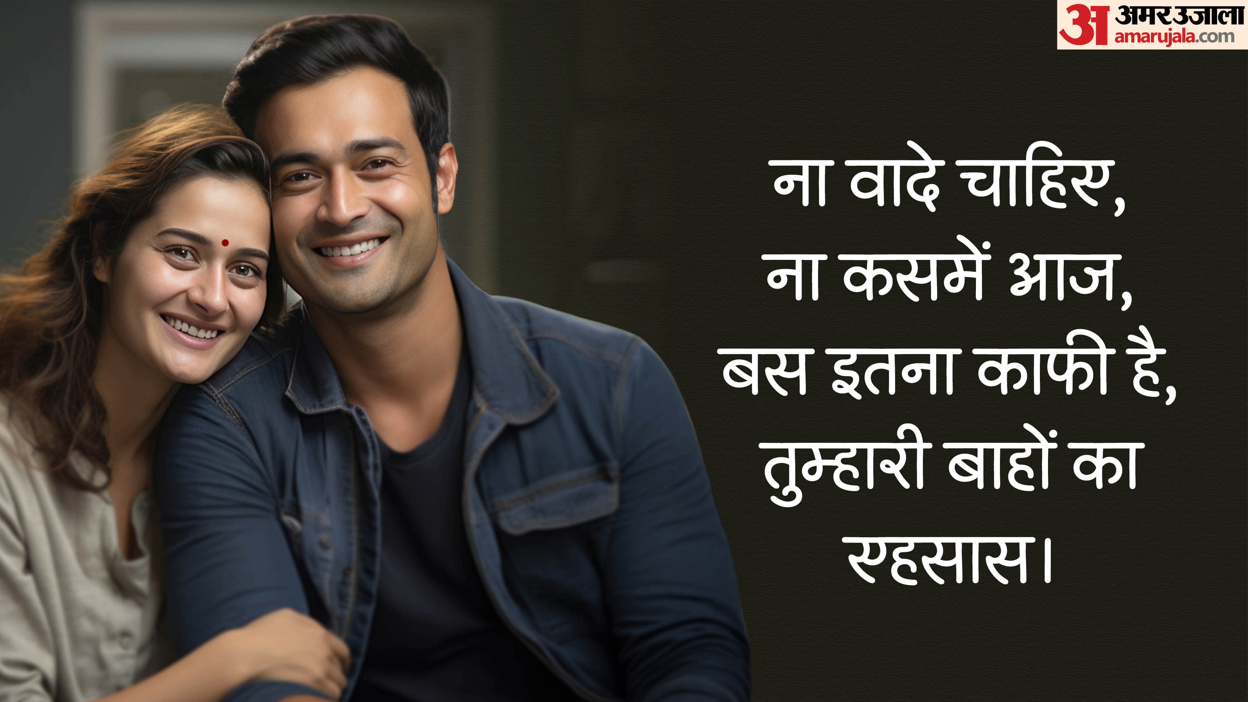 happy hug day 2026 wishes images quotes messages wallpapers shayari in hindi