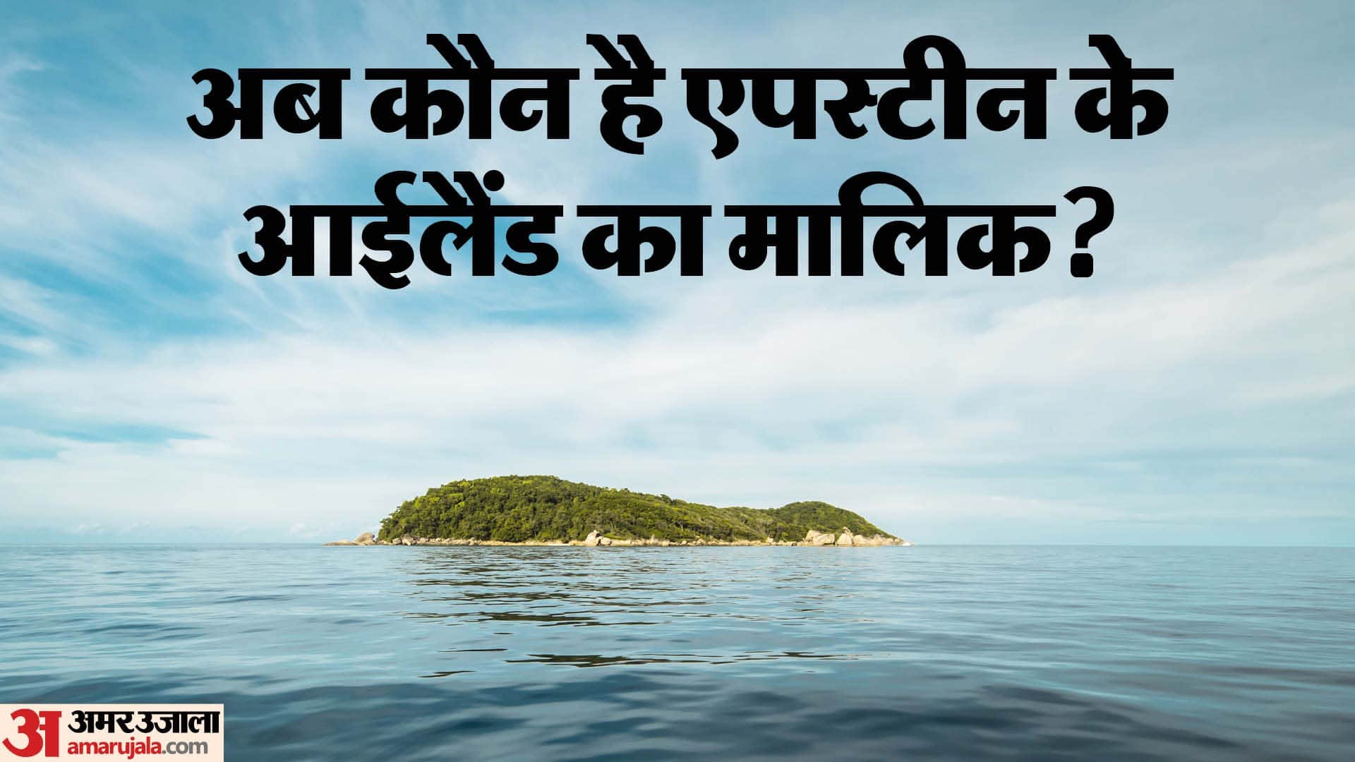 jeffrey epstein private island little saint james new owner stephen deckoff