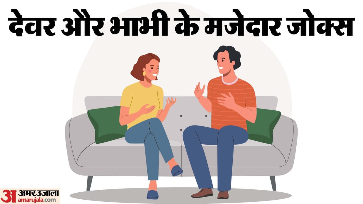 Hindi Jokes: Devar Bhabhi Jokes in Hindi Best Jokes in Hindi