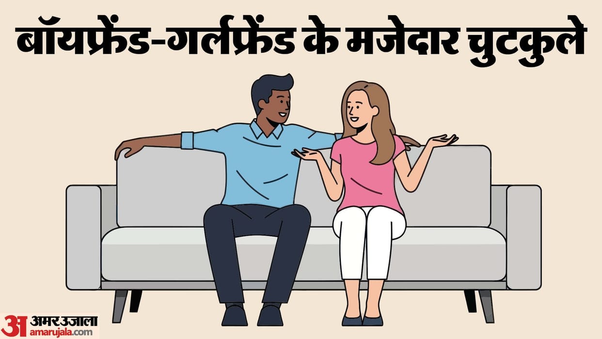 Jokes in Hindi: boyfriend girlfriend jokes in Hindi Funny Jokes in Hindi