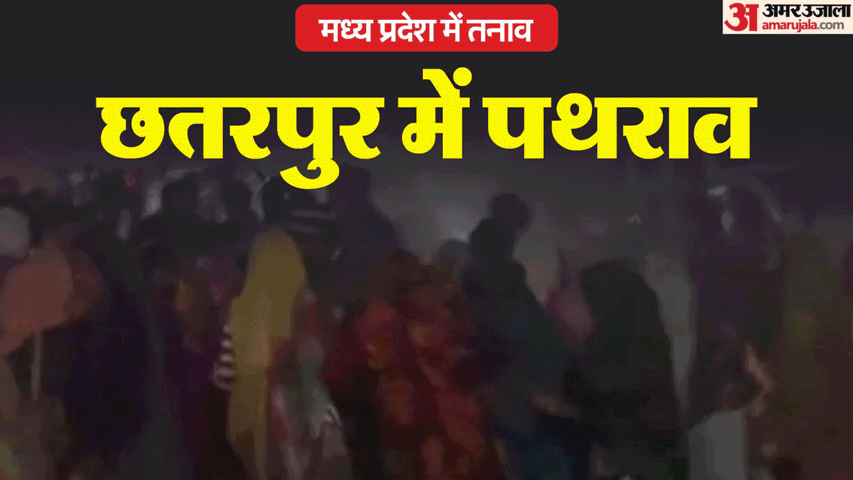 MP Chhatarpur Stone Pelting Updates SDM Office Protest Ken Betwa Link Project Displaced villagers hindi news