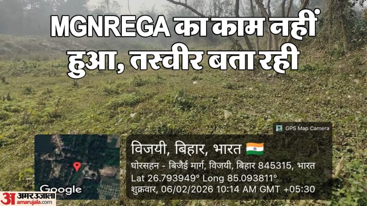 Bihar : मनरेगा में भ्रष्टाचार! रिश्तेदारों में बांटी जॉब कार्ड की राशि; जानिए, कैसे जाकर लौट आता है पैसा?