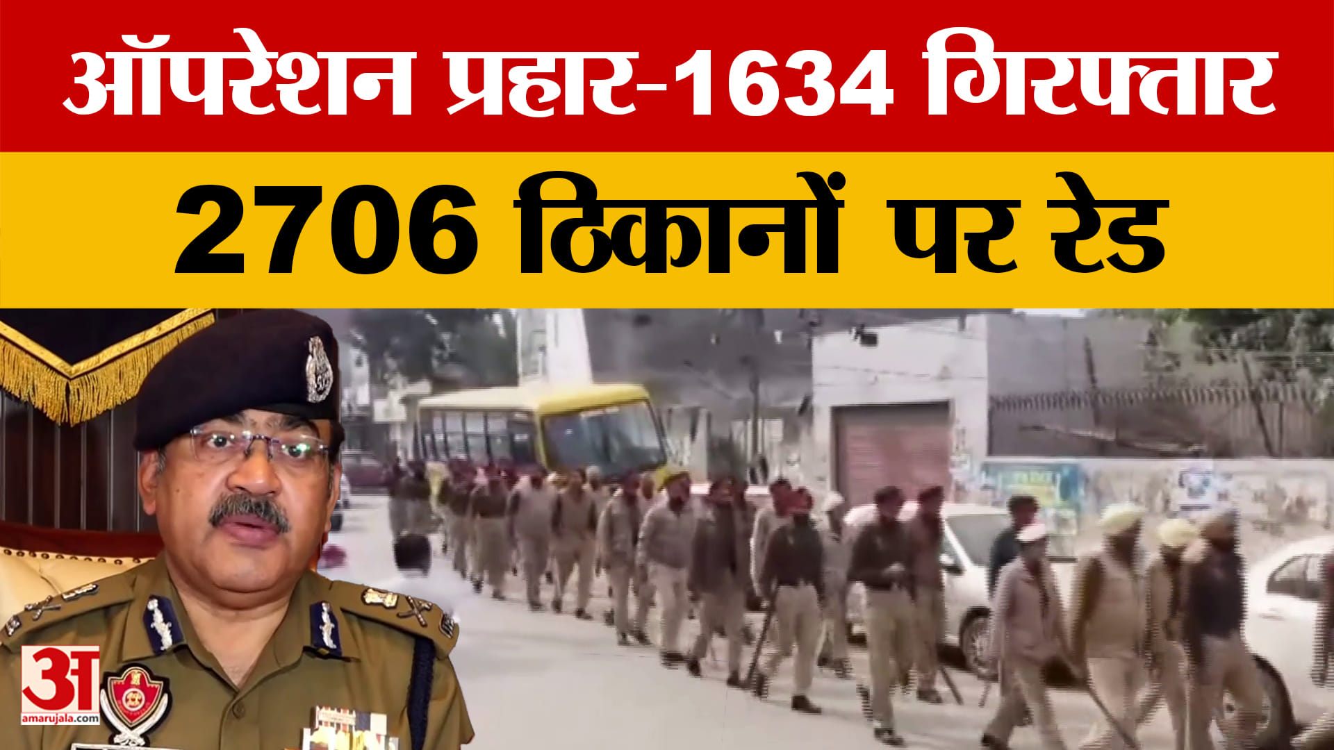 Operation Prahar-2: 2706 locations raided, 1634 arrested; 2.7 kg heroin recovered