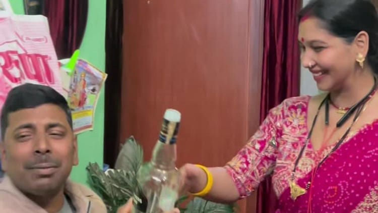 Bihar: गुलाब और शराब के साथ महिला ने पति को किया प्रपोज, वीडियो वायरल होने के बाद पुलिस ने शुरू की कार्रवाई