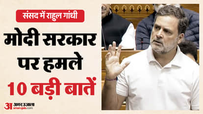 Rahul Gandhi Lok Sabha speech highlights From Epstein files to india-US trade deal and Trump threat all detail