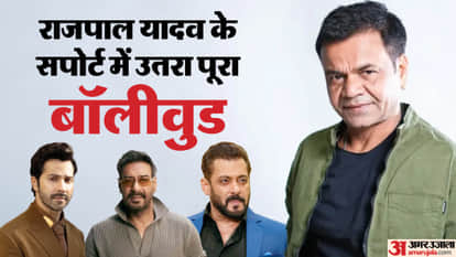 Salman Khan To Ajay Devgn And Varun Dhawan Whole Bollywood Supports To Rajpal Yadav On Cheque Bounce Case