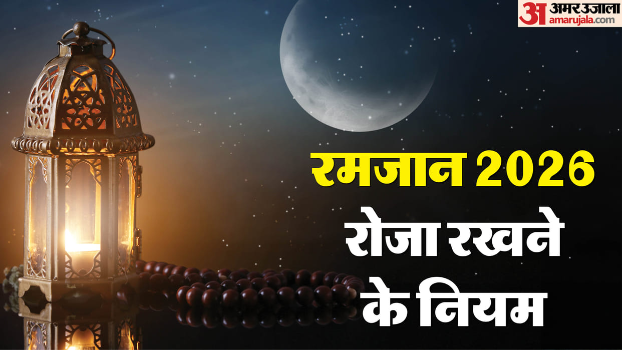 Ramadan dos and don'ts ramzan ke mahine me kya karna chahiye kya nahin karna chahie