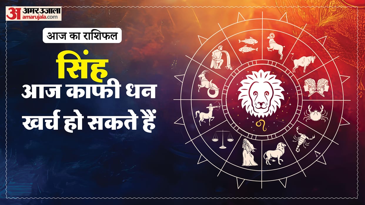 aaj ka singh rashifal 2026 today leo 12 february 2026 horoscope in hindi