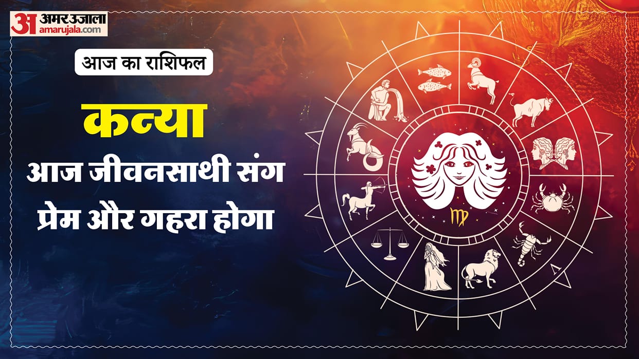 aaj ka kanya rashifal 12 february 2026 today virgo horoscope in hindi
