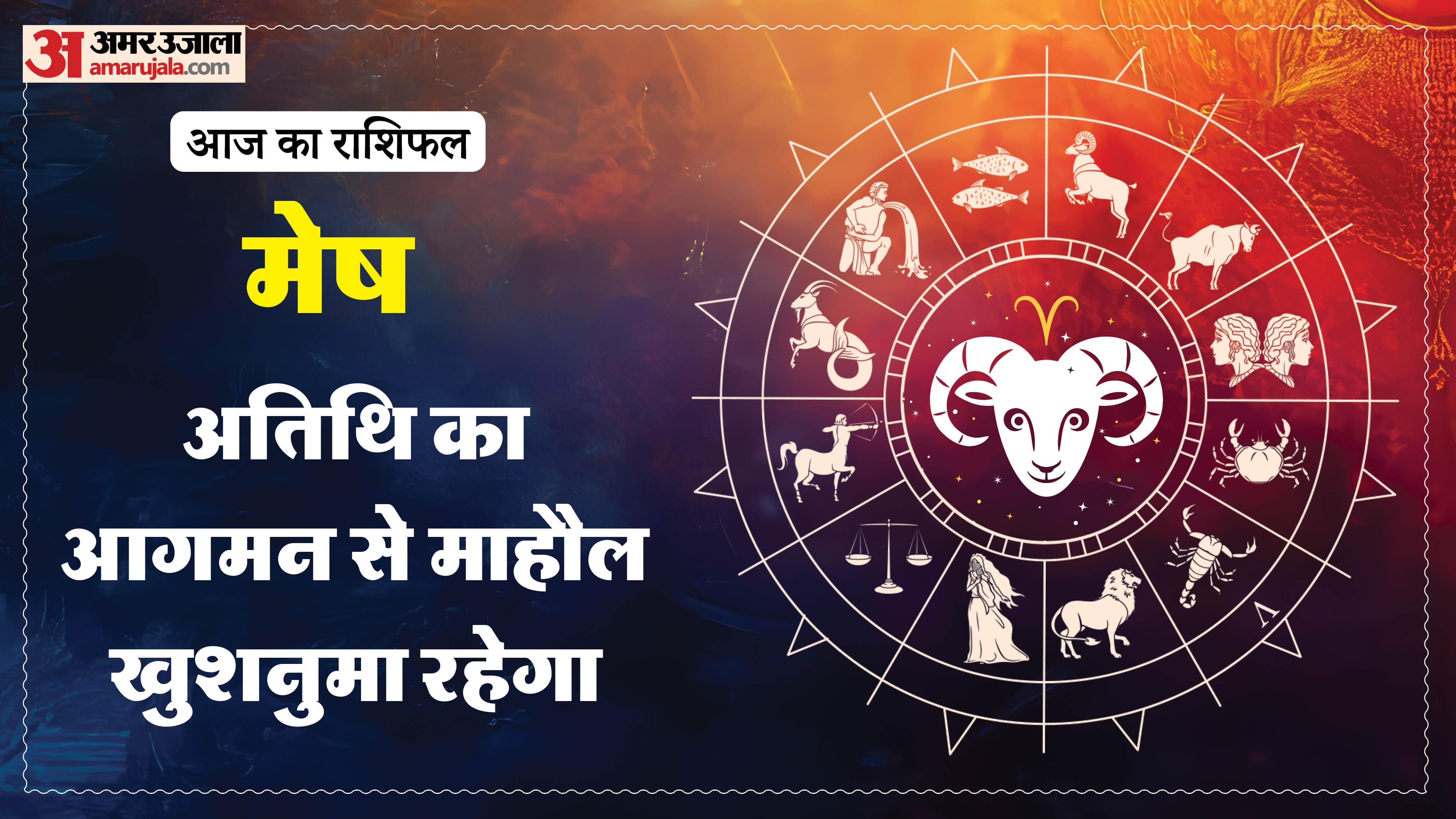 Aaj Ka Rashifal Daily Horoscope Prediction of 12 February 2026 Mesh Kark Singh Kanya Kumbh Makar Meen