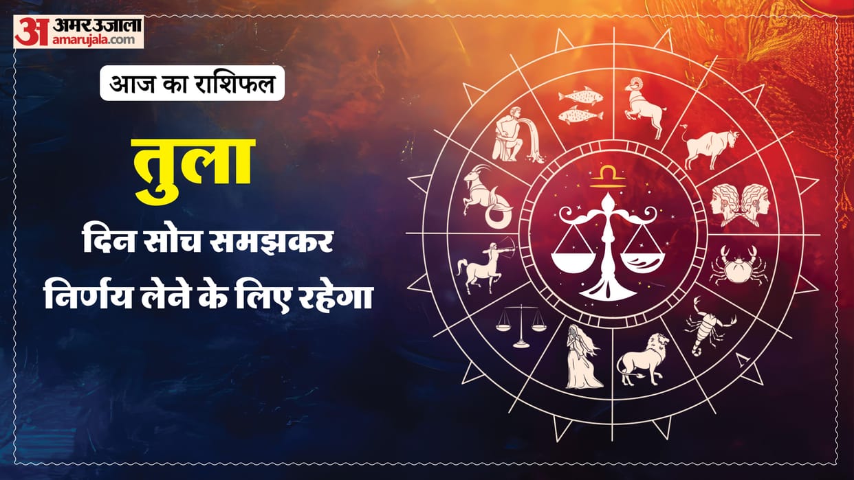 aaj ka tula rashifal 12 february 2026  today taurus horoscope in hindi