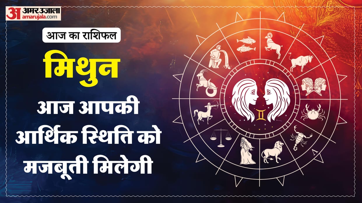 aaj ka mithun rashifal 12 february 2026 today gemini horoscope in hindi