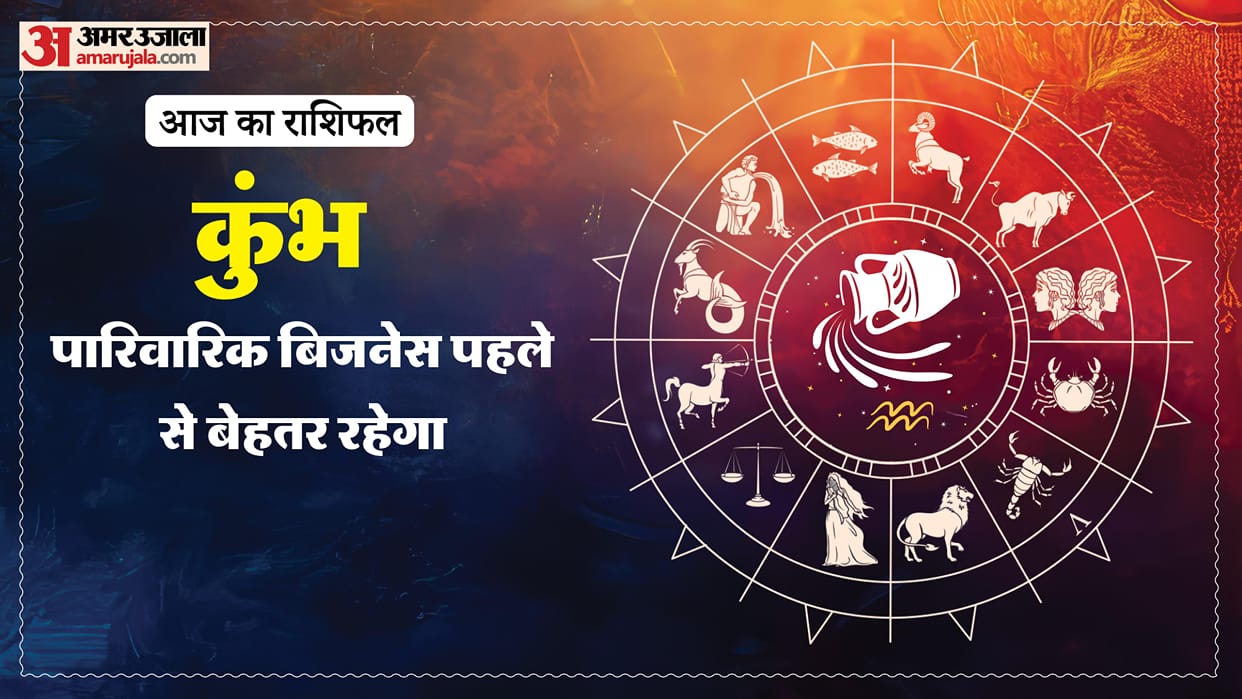 aaj ka kumbh rashifal 12 february 2026 aquarius horoscope in hindi
