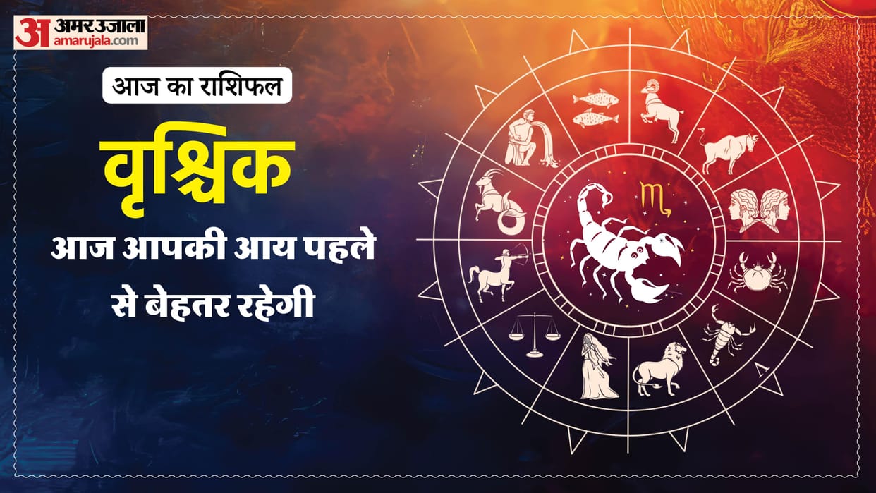aaj ka vrishchik rashifal 12 february 2026 today taurus horoscope in hindi