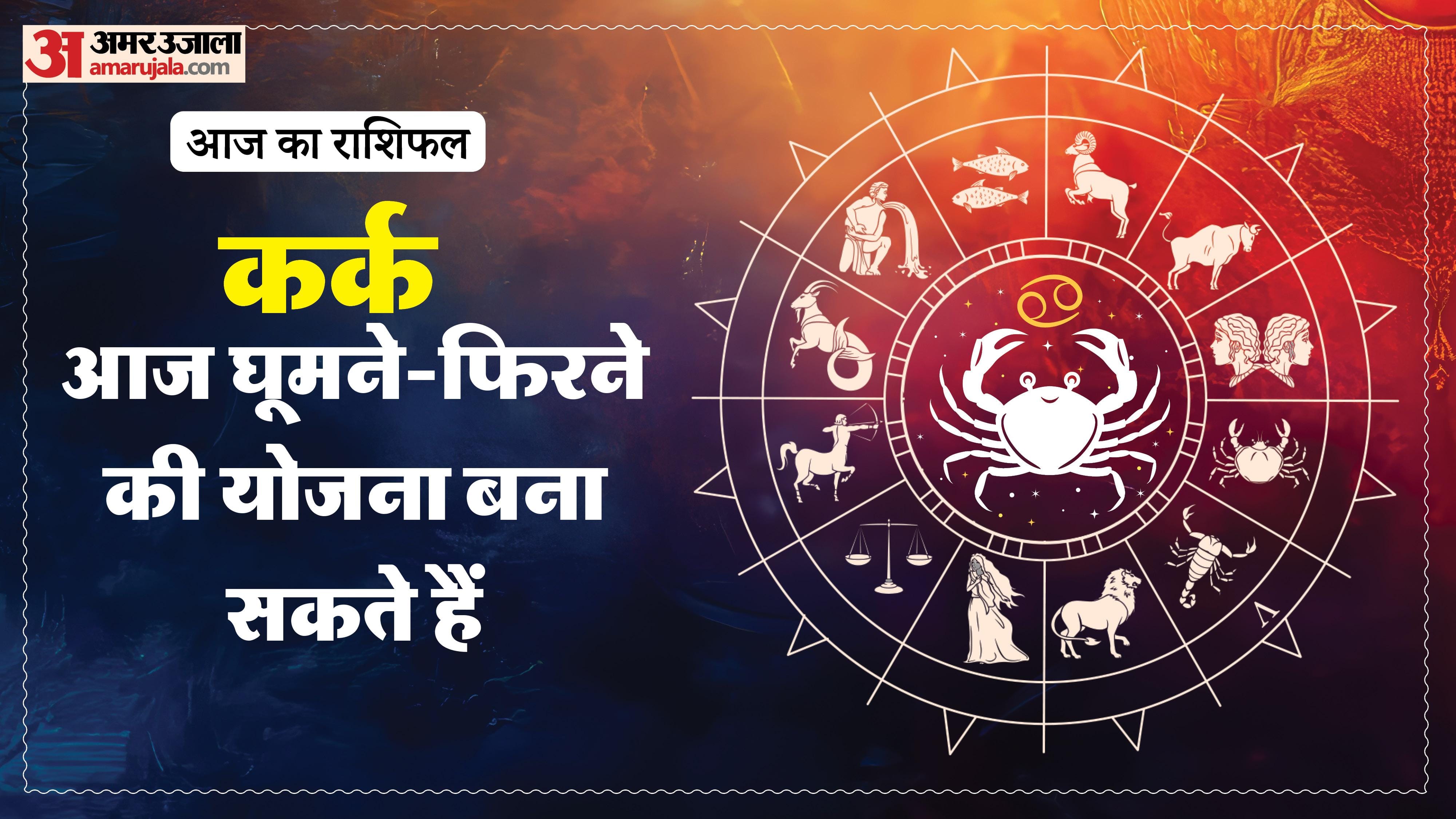 Aaj Ka Rashifal Daily Horoscope Prediction of 12 February 2026 Mesh Kark Singh Kanya Kumbh Makar Meen