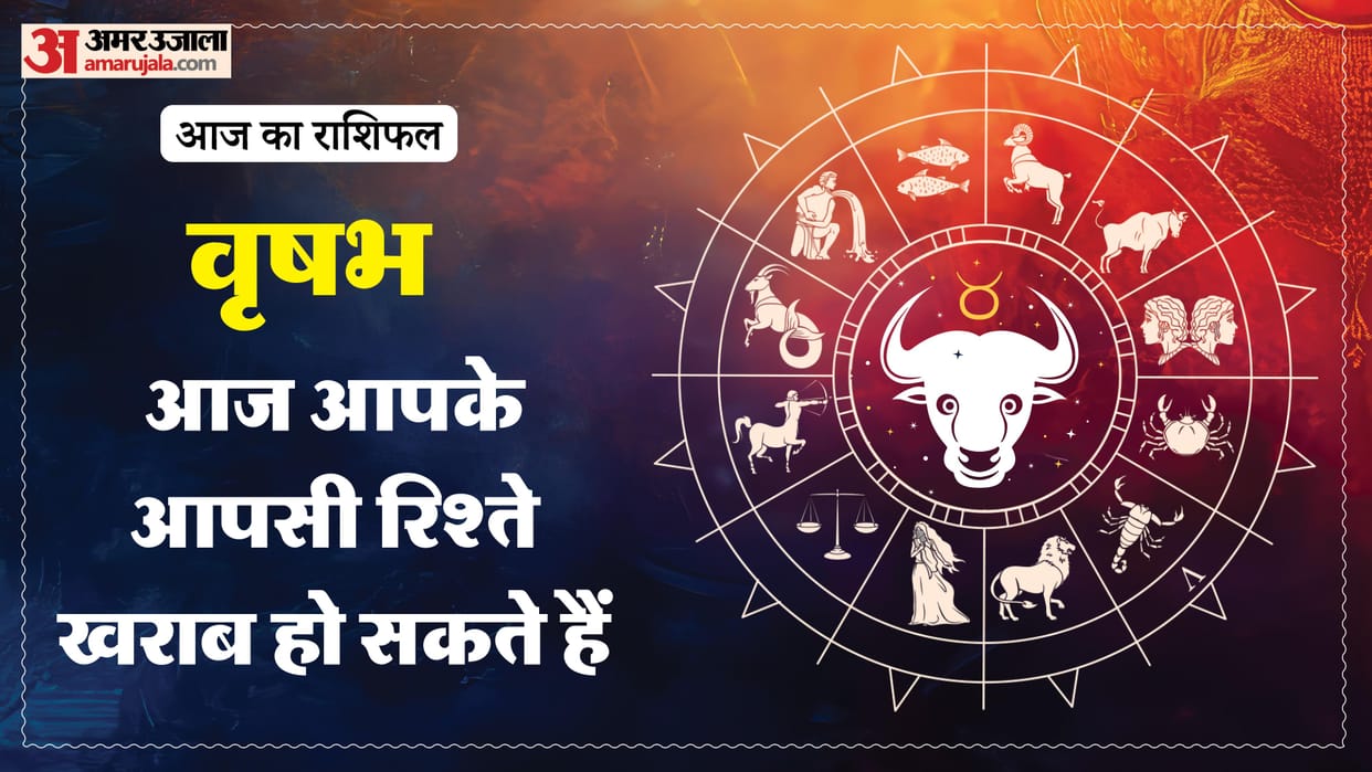 aaj ka vrishabha rashifal 12 february 2026 today taurus horoscope in hindi