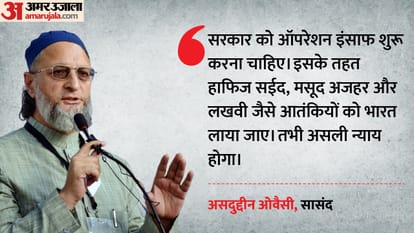 सासंद ओवैसी