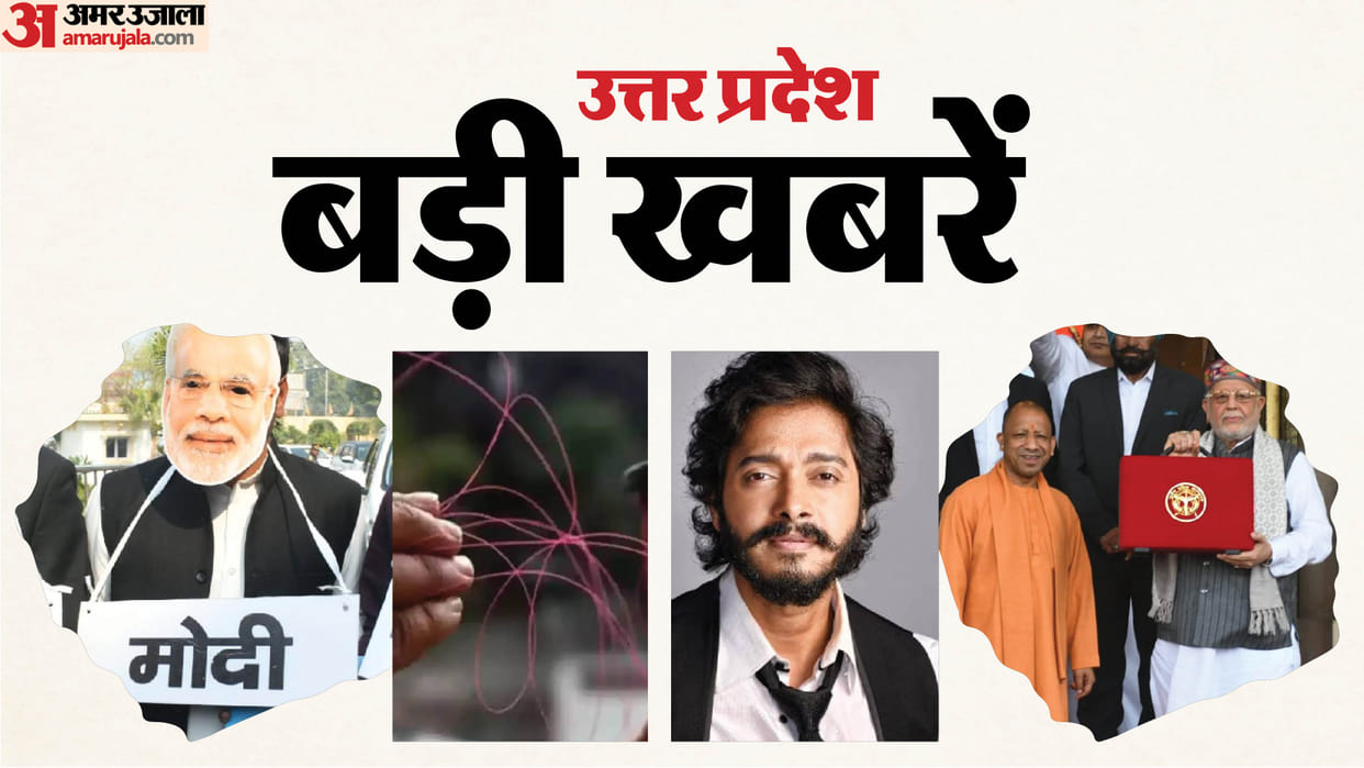 UP Big News: Biggest budget ever presented, girls will get one lakh for marriage; FIR filed against this actor