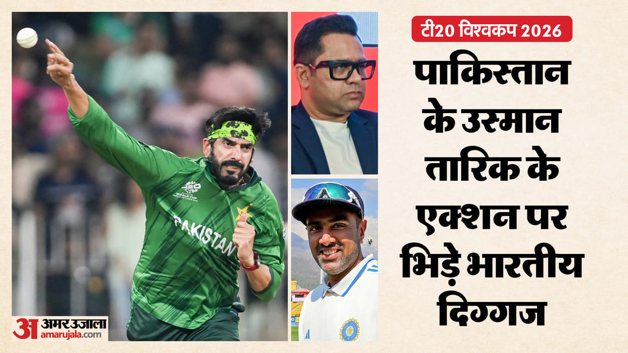 T20 World Cup: debate Over Usman Tariq’s Action, Ashwin and Aakash Chopra Weigh In