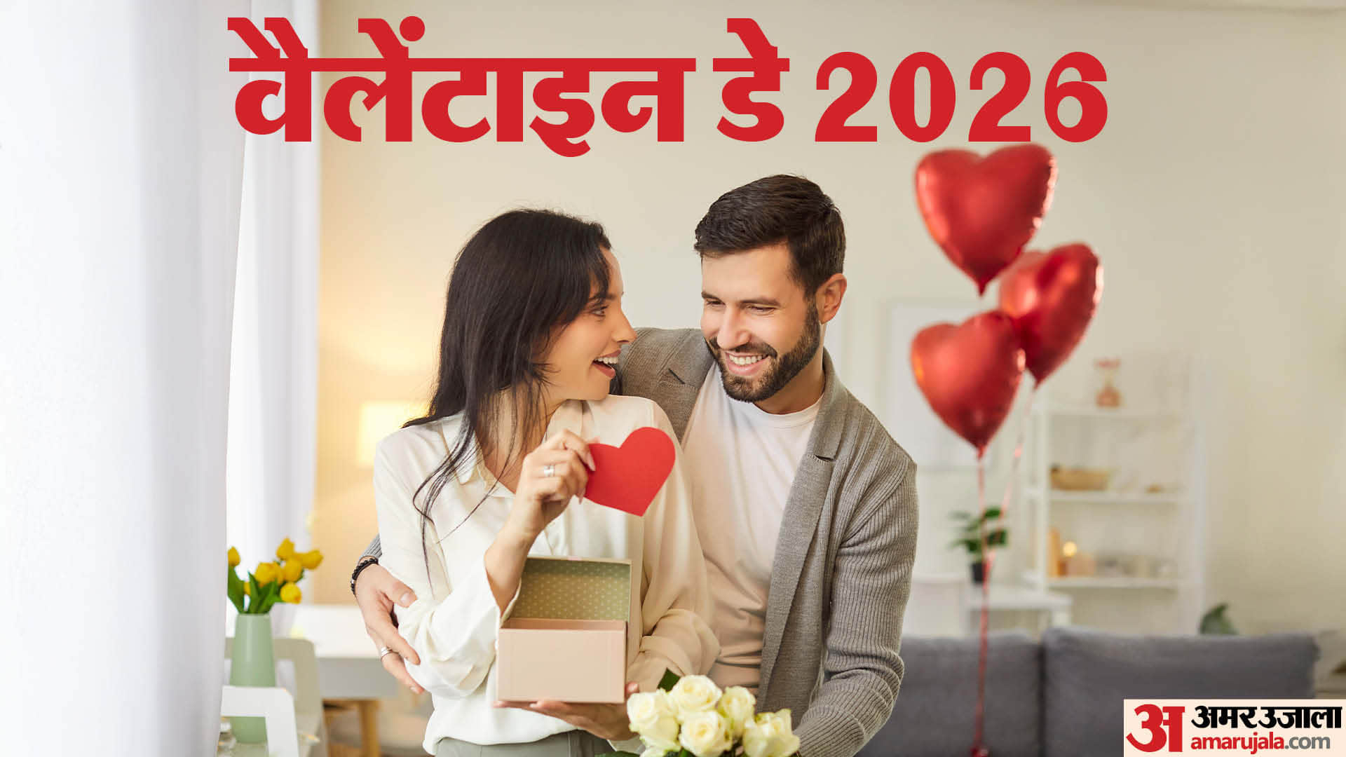 Valentine's day 2026 gifts for your partner according to zodiac sign in hindi