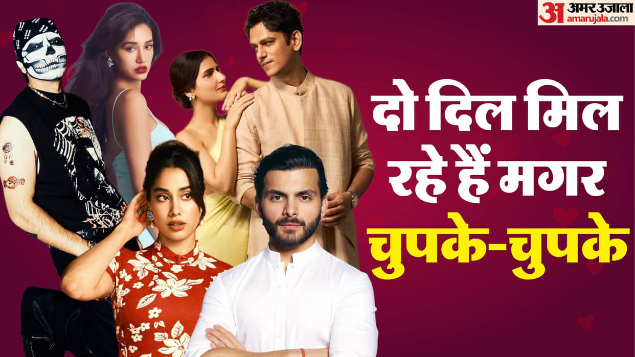Valentine week Special Bollywood Rumoured Couple Mrunal Thakur Dhanush Fatima Sana Shaikh Vijay Varma