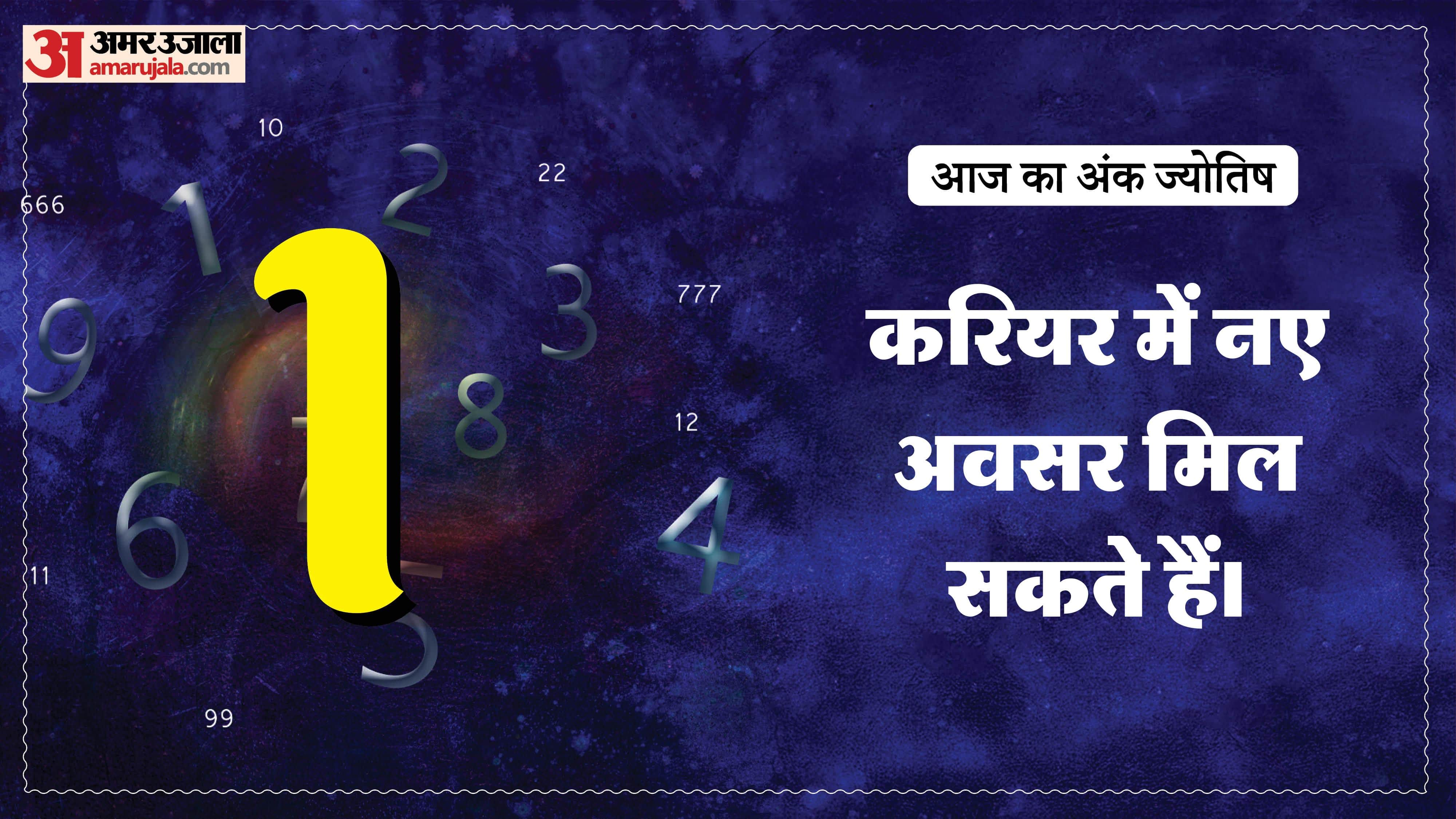 Today Numerology Prediction 13 February 2026 Aaj Ka Ank Jyotish in hindi