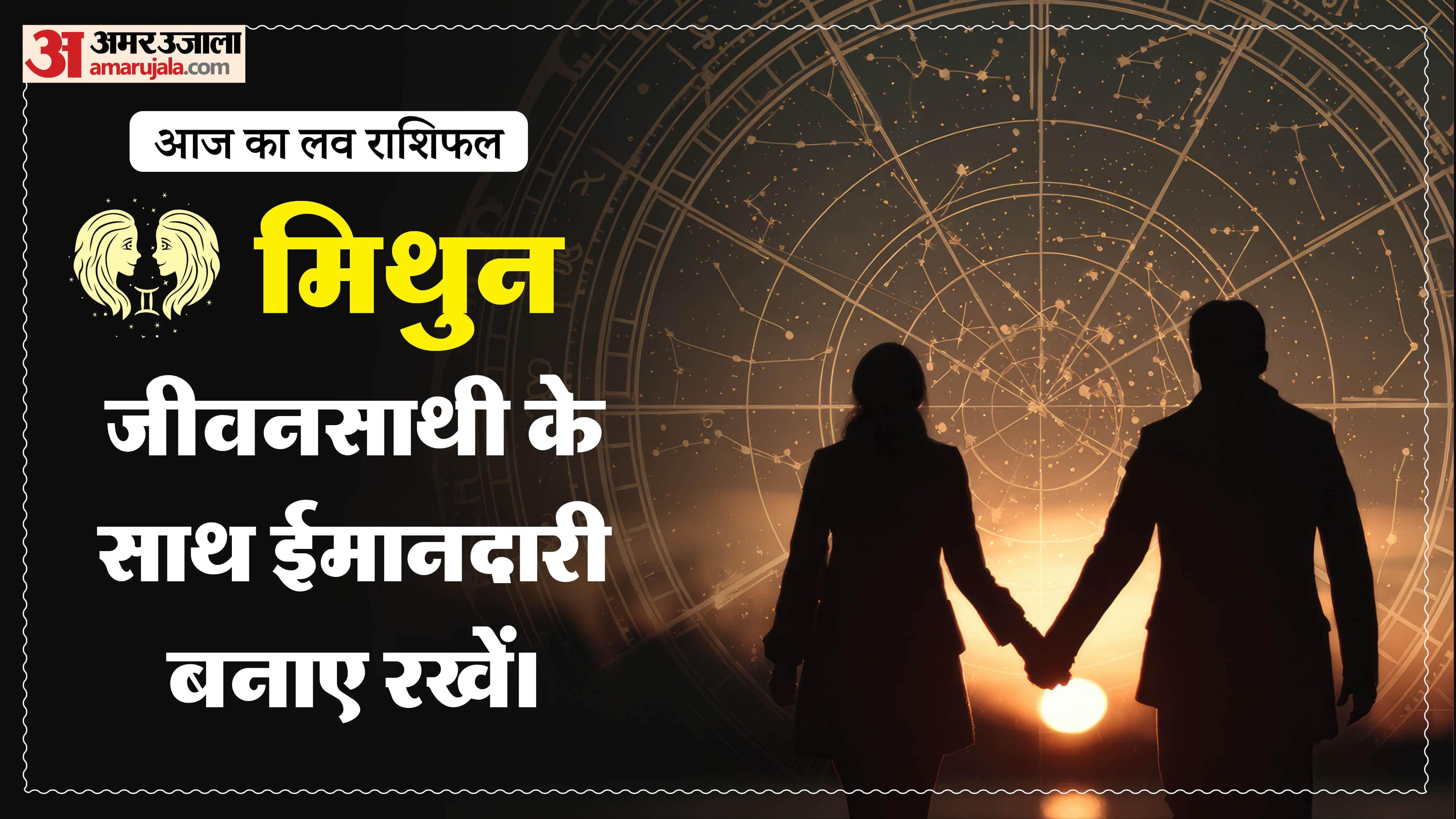 Aaj Ka Love Rashifal Today Love Horoscope 13 February 2026 in hindi