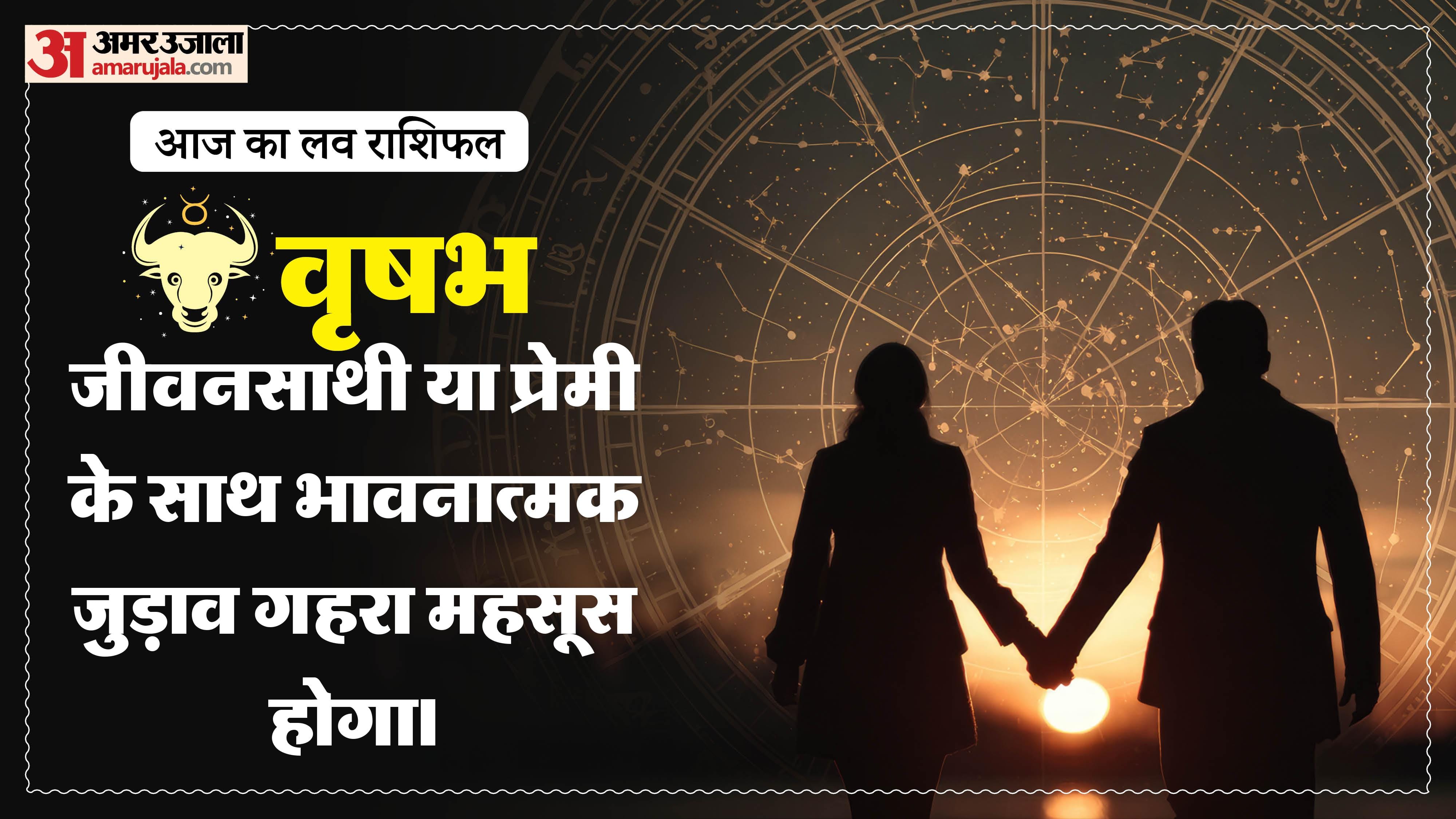 Aaj Ka Love Rashifal Today Love Horoscope 6 March 2026 in hindi
