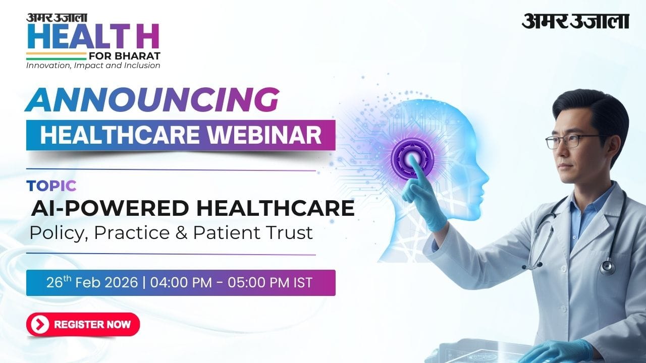 Health for Bharat Summit AI Powered Healthcare Webinar News and Updates Artificial Inteligence News in Hindi