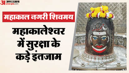 MP: Mahakal temple to remain open for 44 hours on Mahashivratri News in Hindi