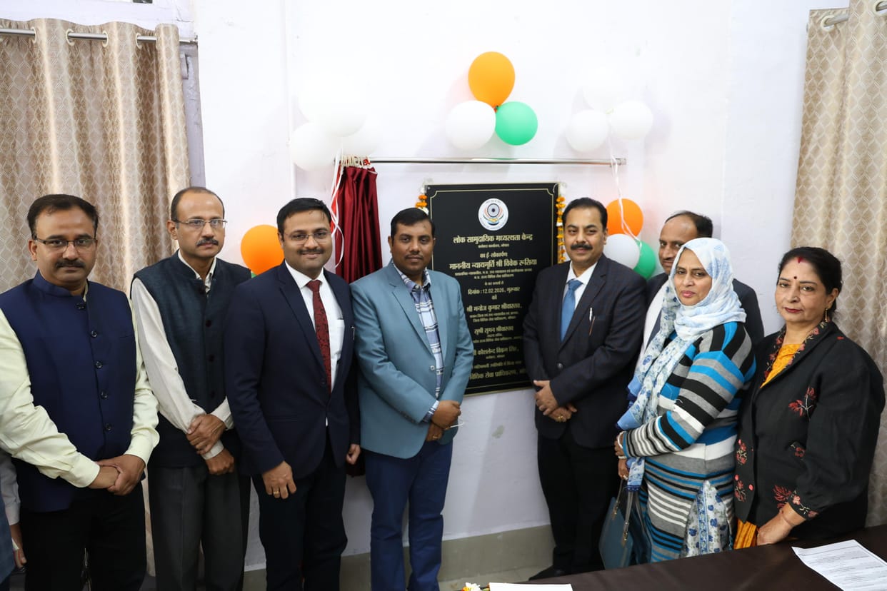 MP News: E-inauguration of three community mediation centers in Bhopal, disputes can be resolved free of cost