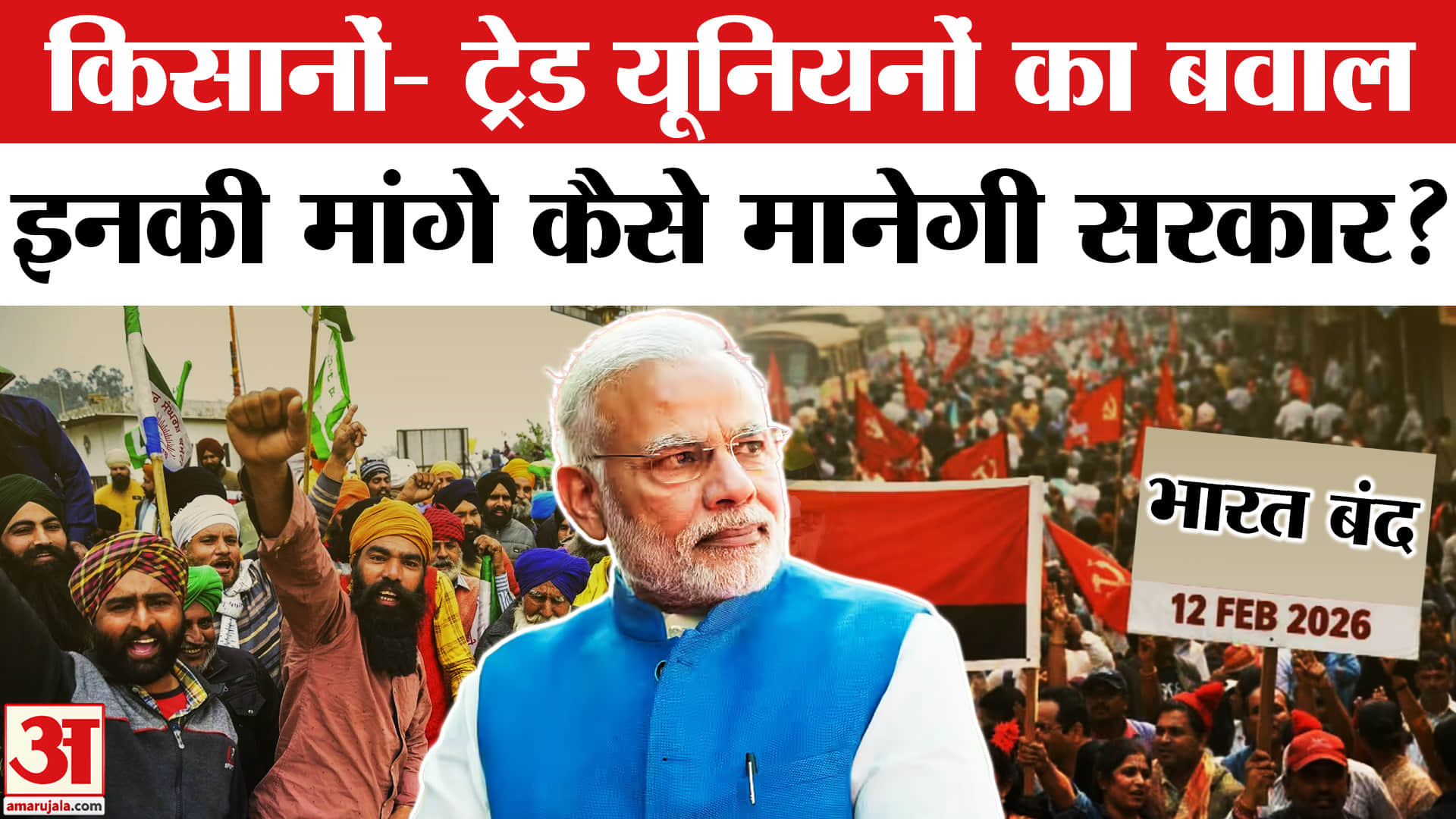 भारत बंद