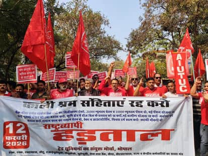 Bhopal News: Protests outside banks in Bhopal against the new labor law, demanding the withdrawal of all four