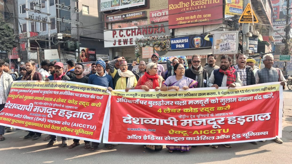 Bharat Band News: Trade unions strike in several districts including Patna, bank employees Left parties Bihar