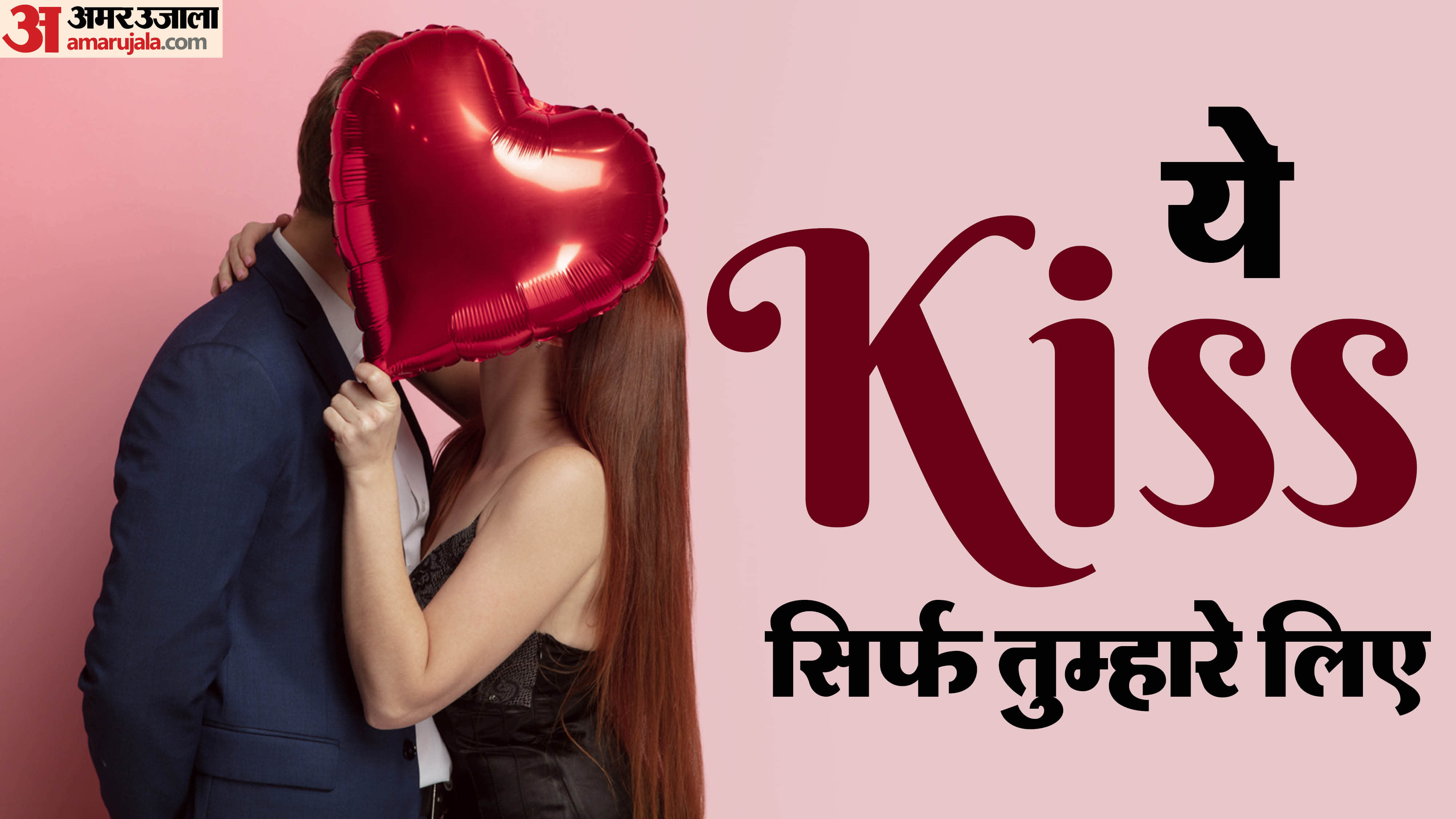 happy kiss day 2026 wishes images quotes message whatsapp wallpaper