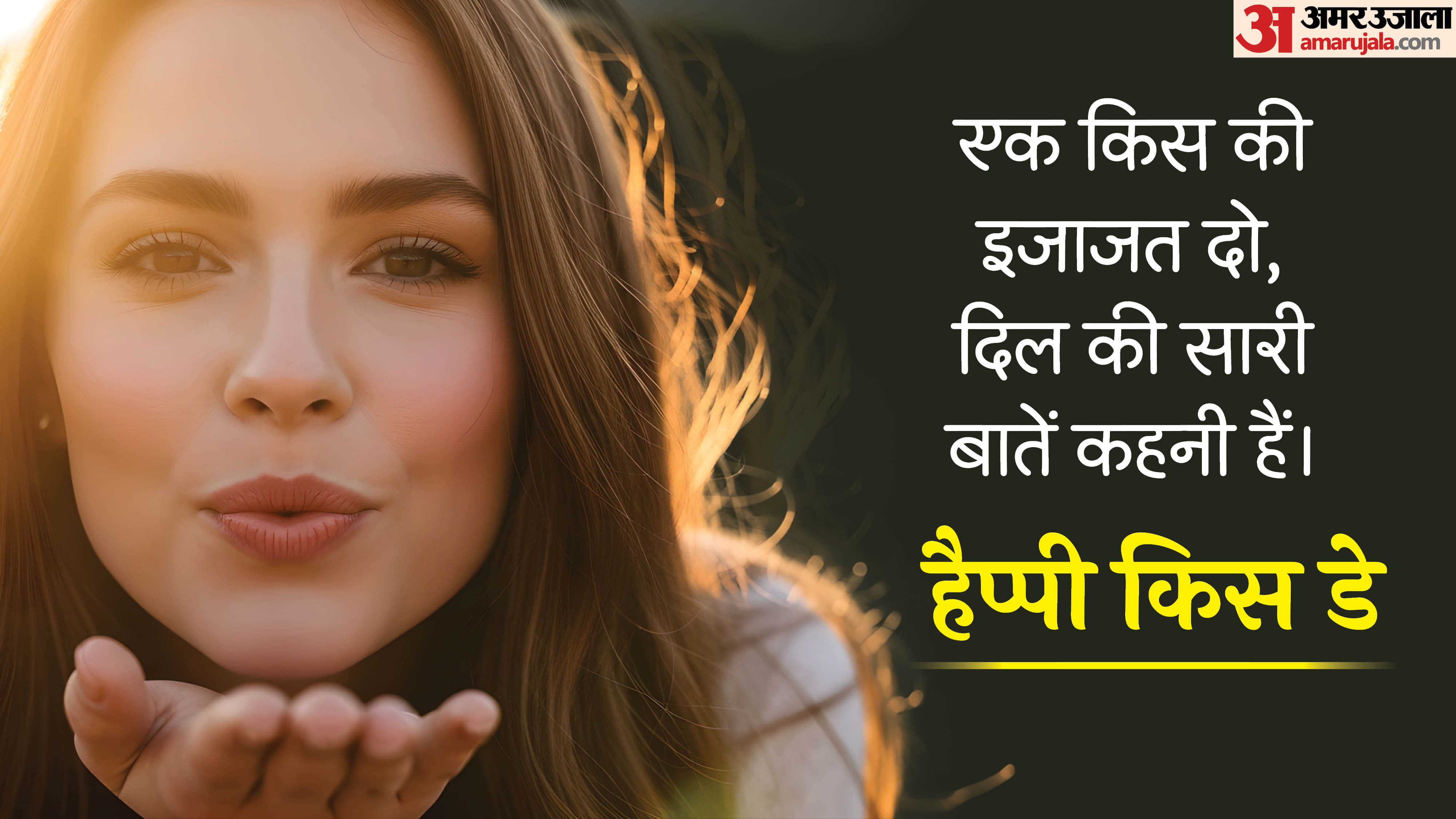 happy kiss day 2026 wishes images quotes message whatsapp wallpaper