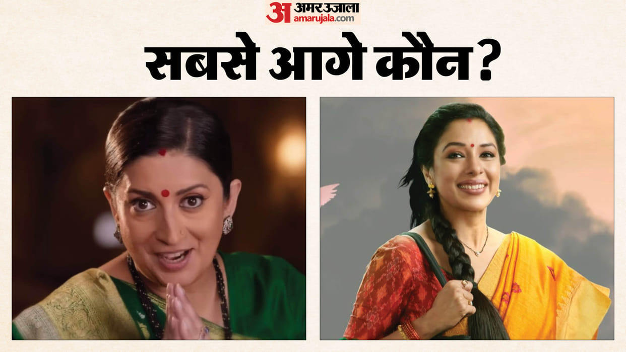 Anupama on Top Hindi TV Serials TRP kyunki saas bhi kabhi bahu thi 2 on second