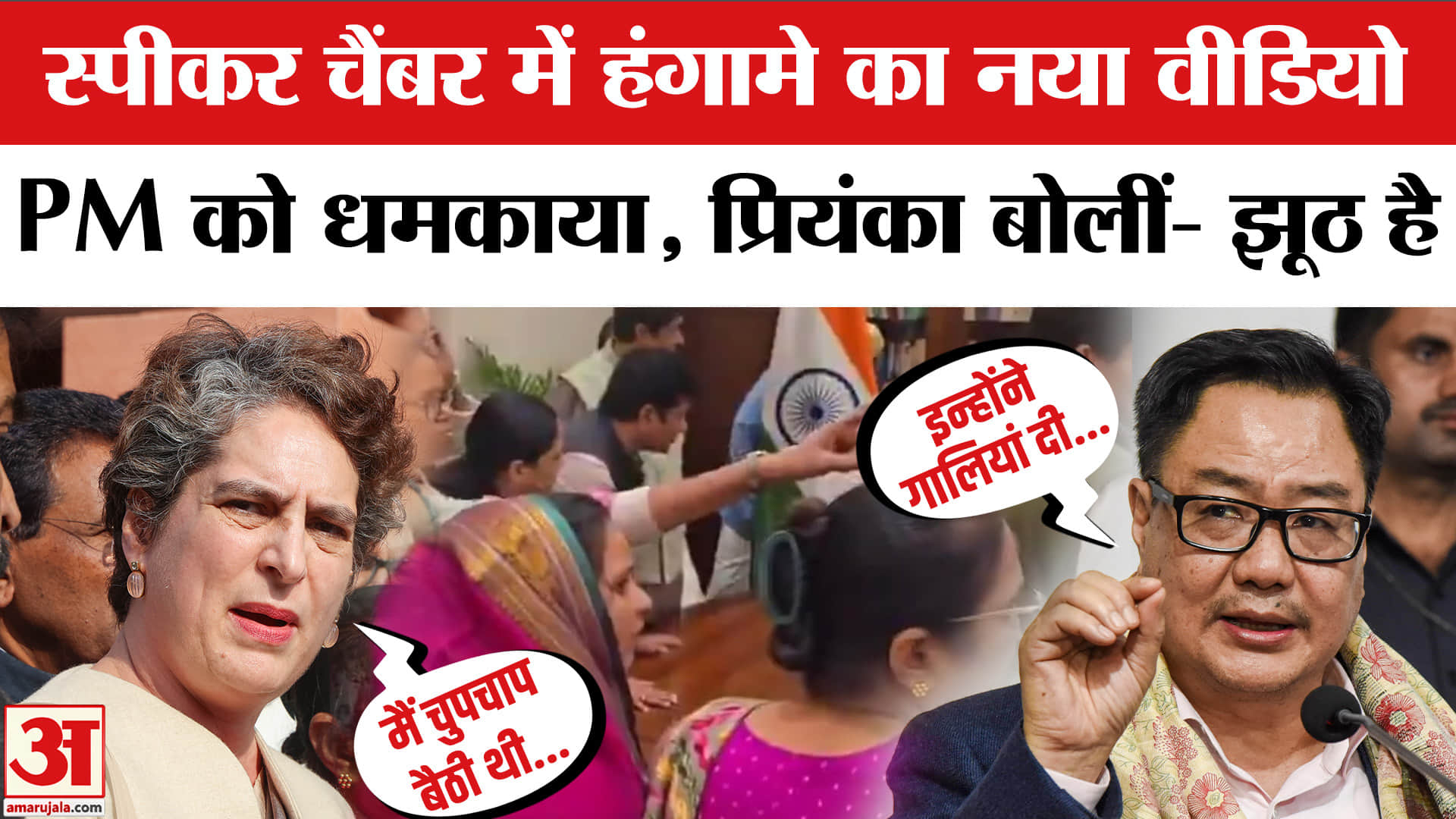 किरेन रिजिजू