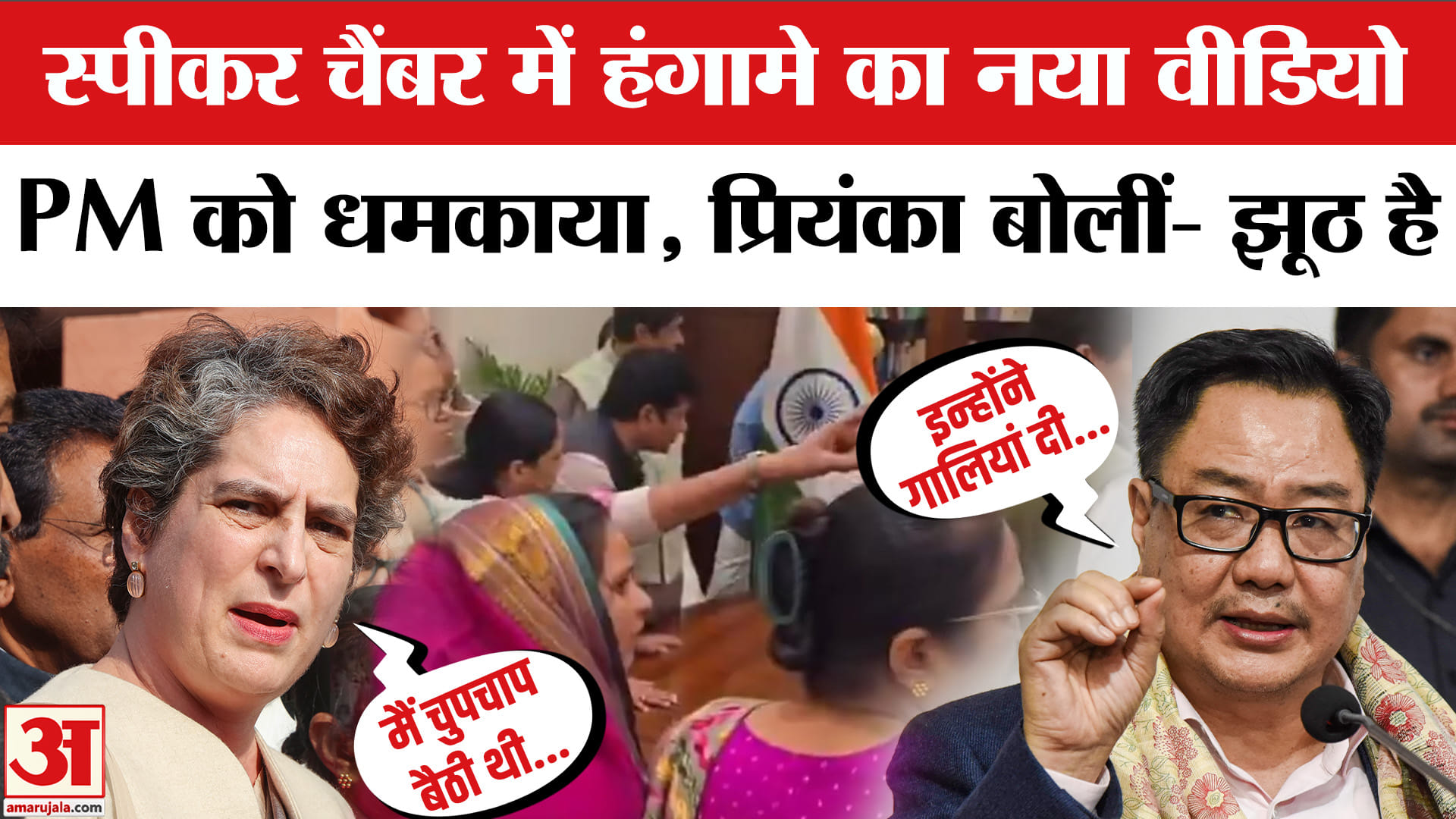 किरेन रिजिजू