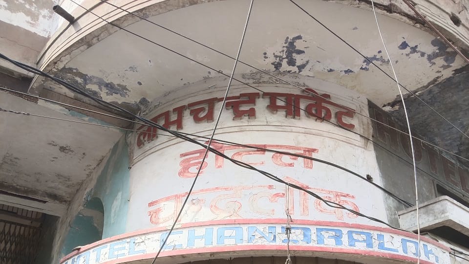 Key Land Records Missing in Labhchand Market Case