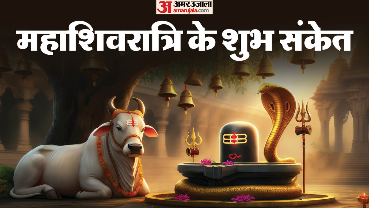 astro tips Mahashivratri 2026 shubh sanket belpatra rudraksha neelkanth lucky sign