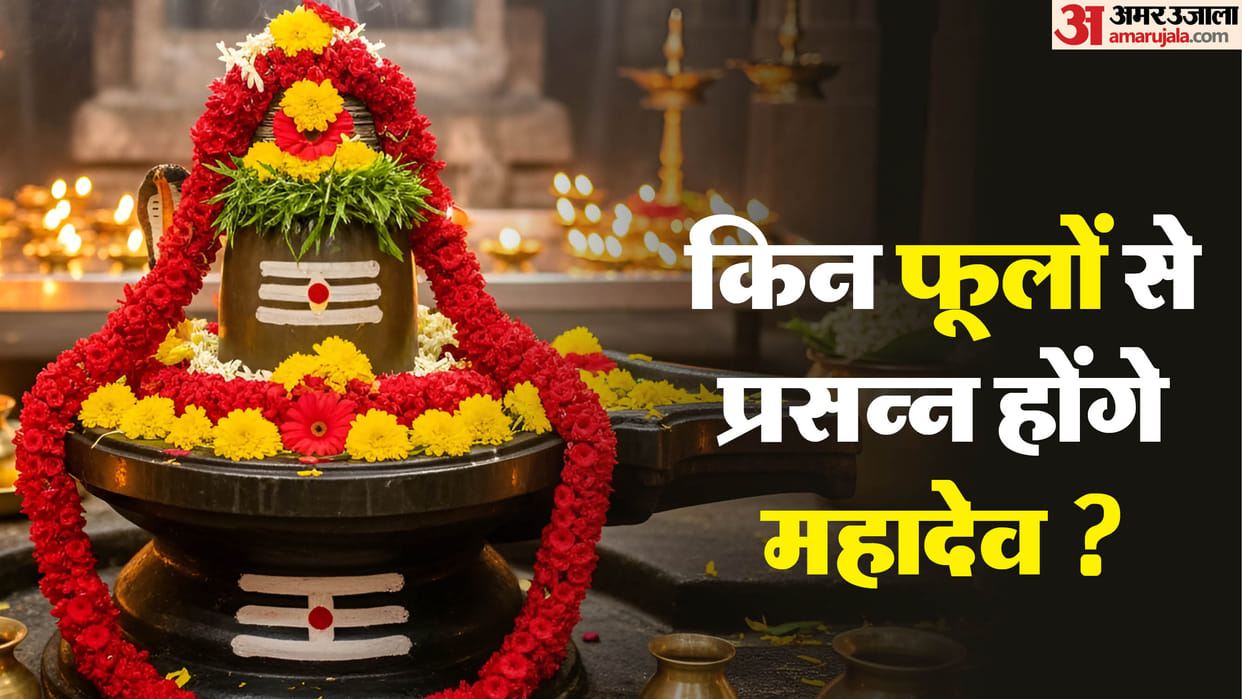 Mahashivratri 2026 Mahadev favourite flower name in hindi